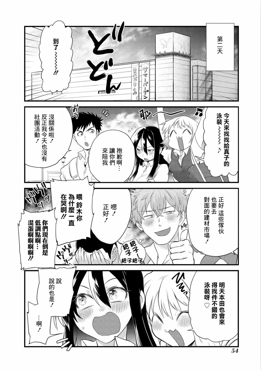 第09话 第10页