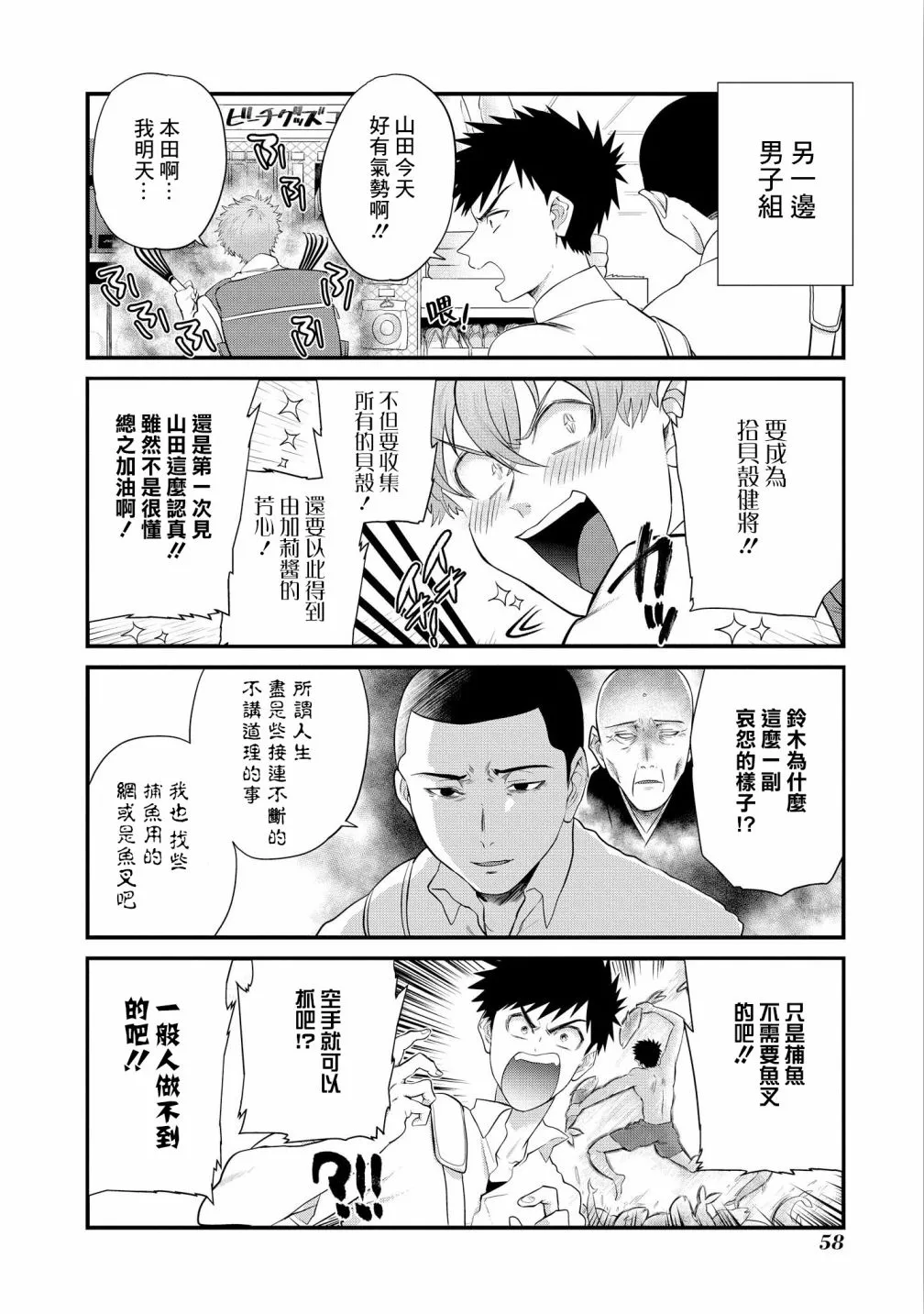 第09话 第14页