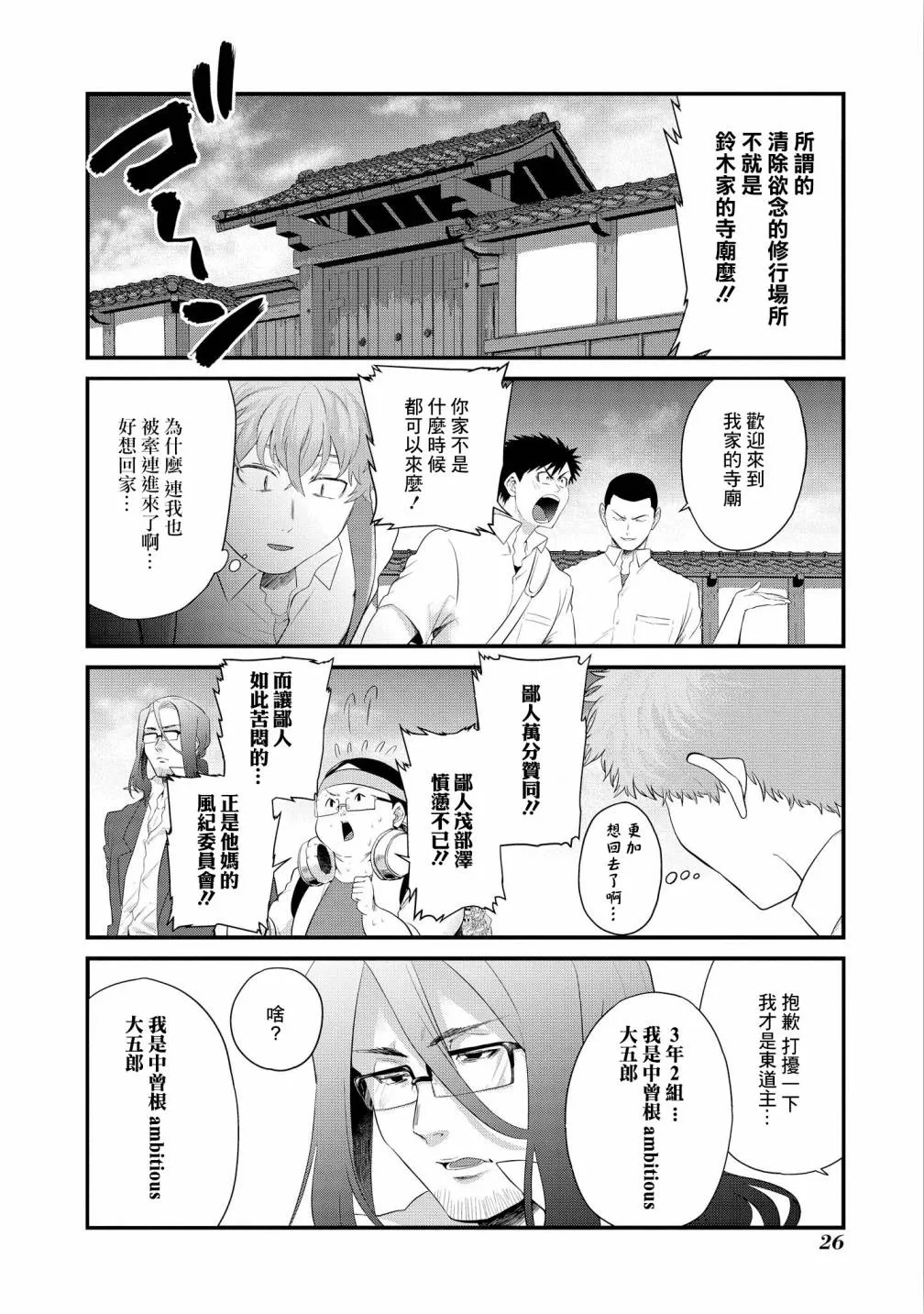 第08话 第4页