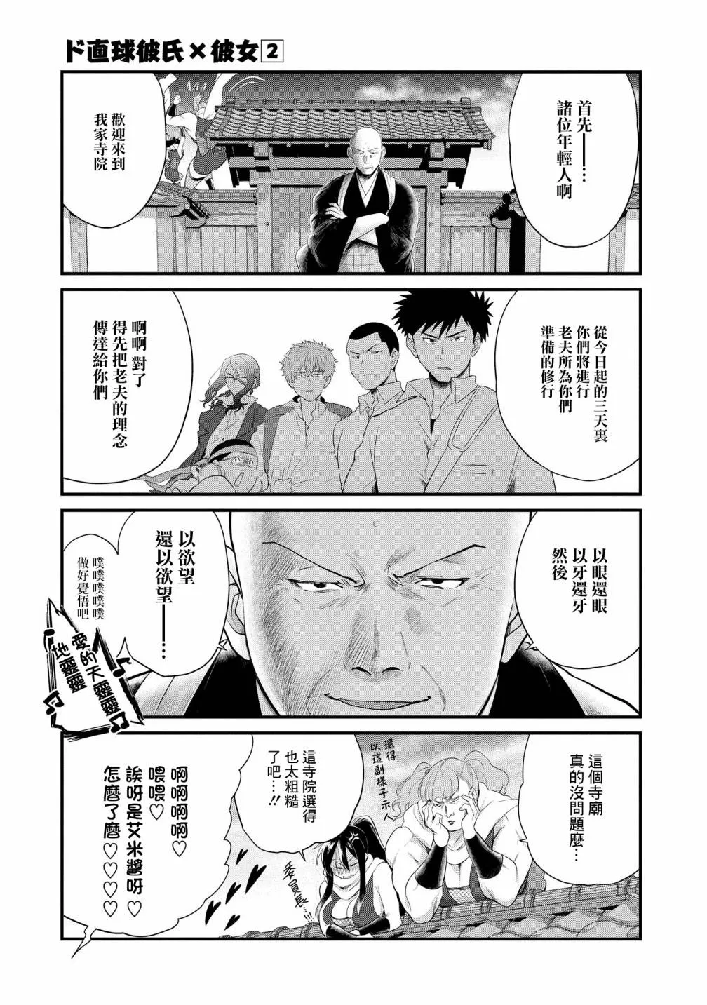 第08话 第7页