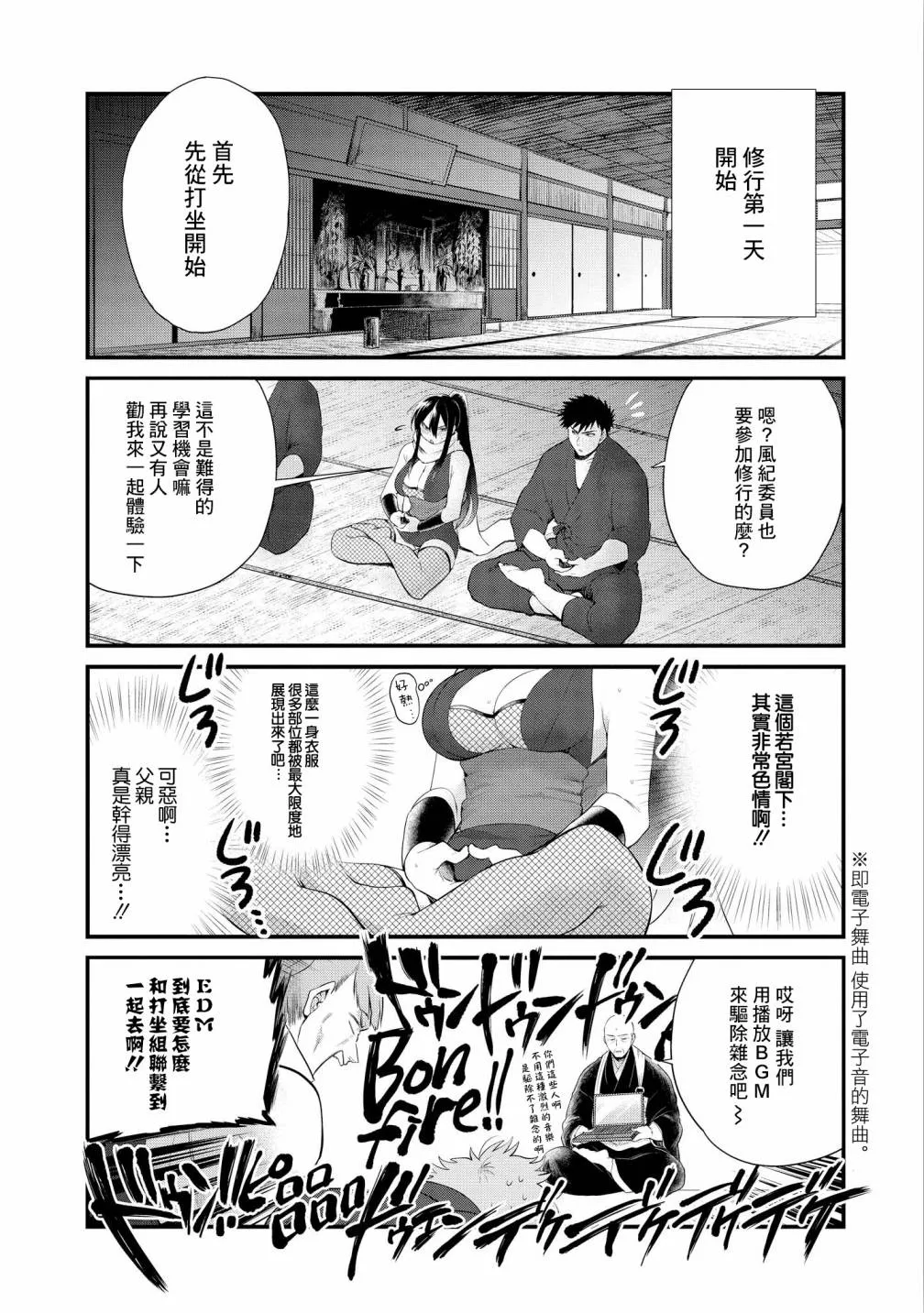 第08话 第8页