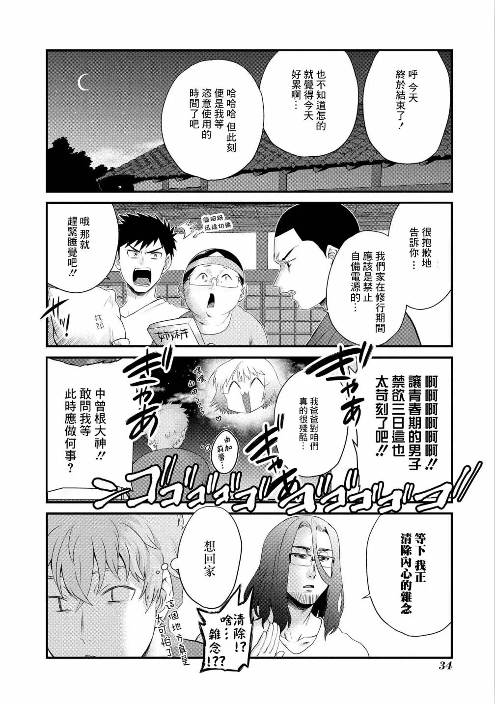 第08话 第12页