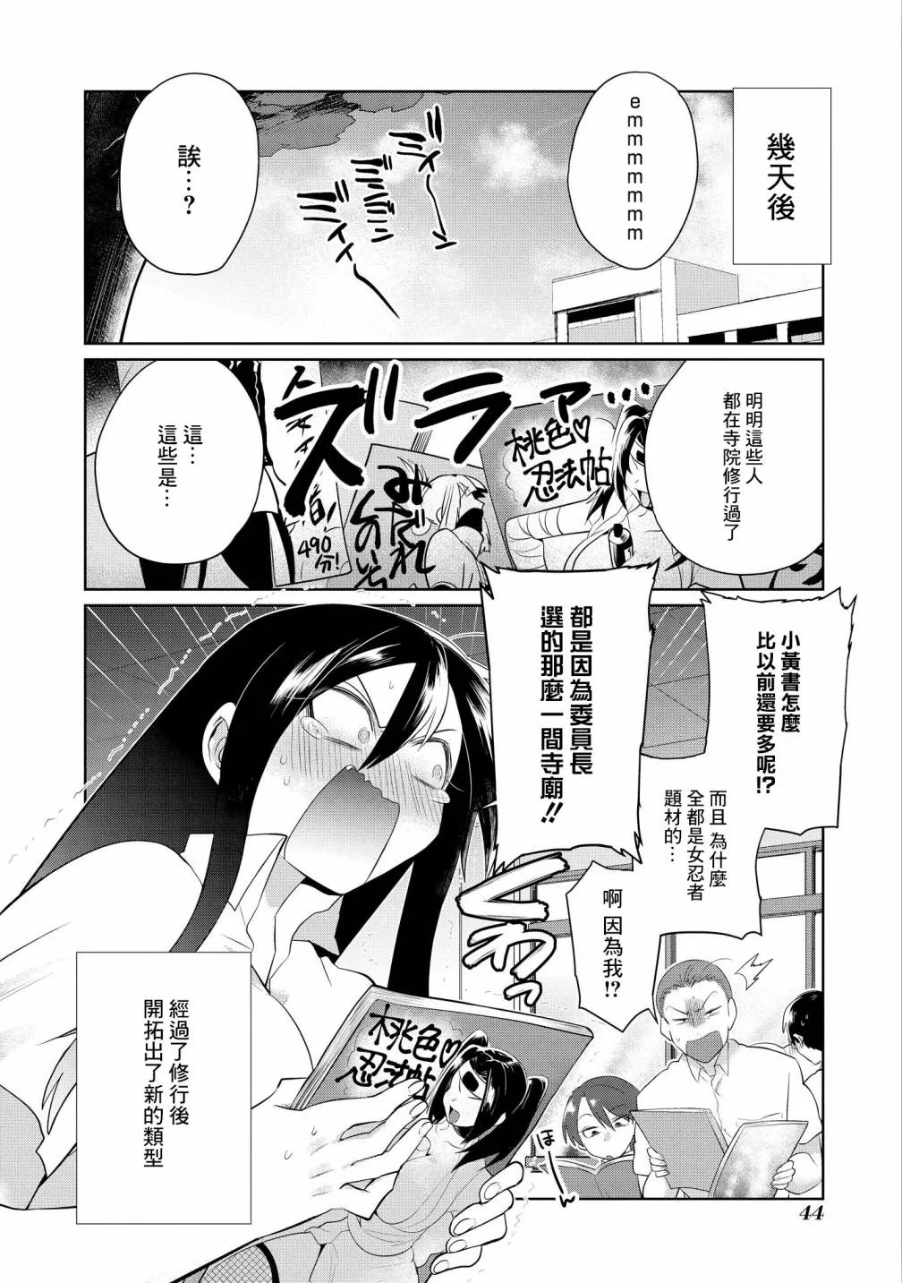 第08话 第22页