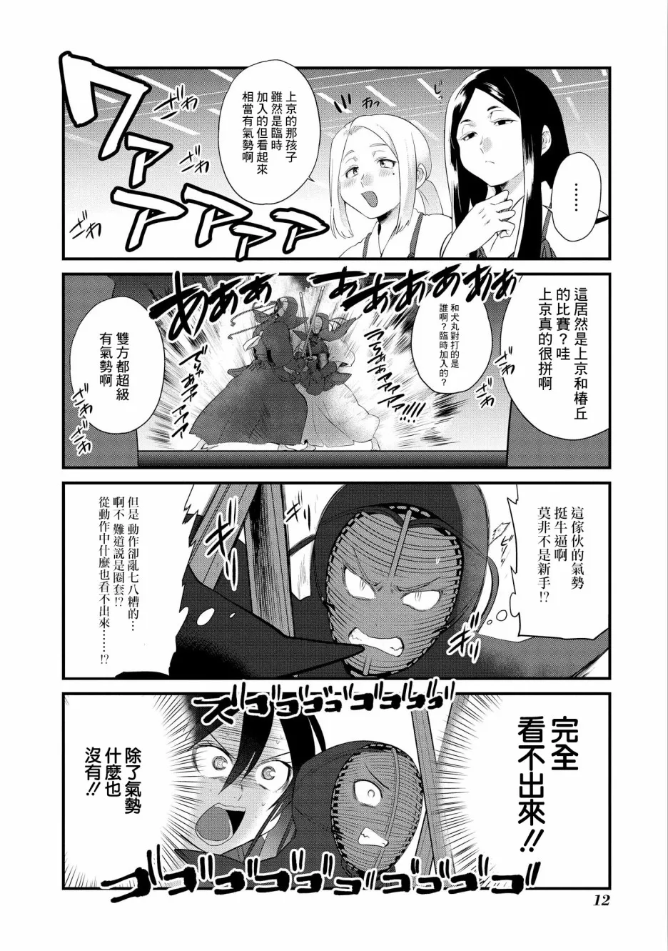 第07话 第9页