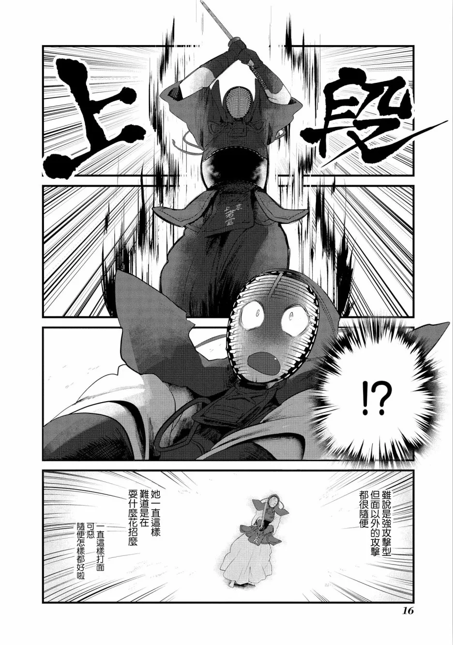 第07话 第13页