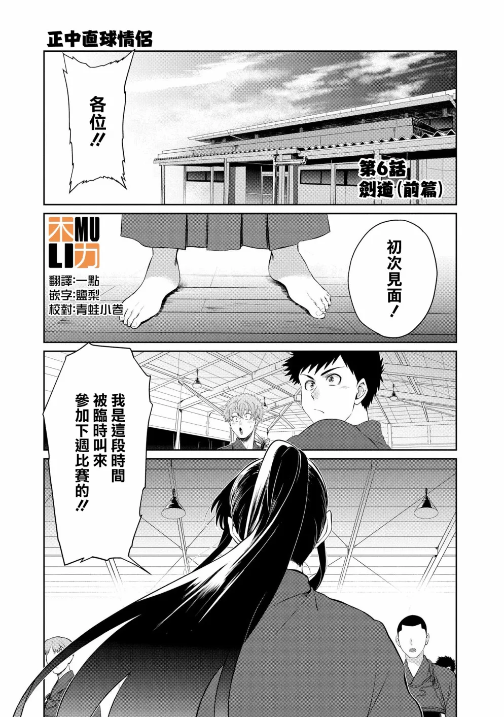 第06话 第1页