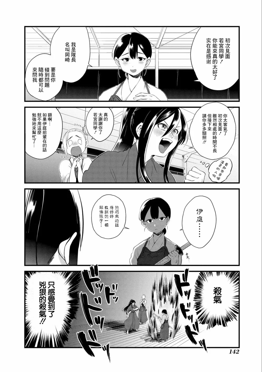 第06话 第6页