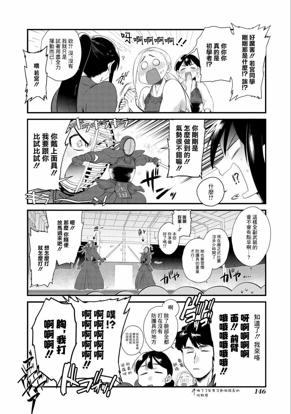 第06话 第10页