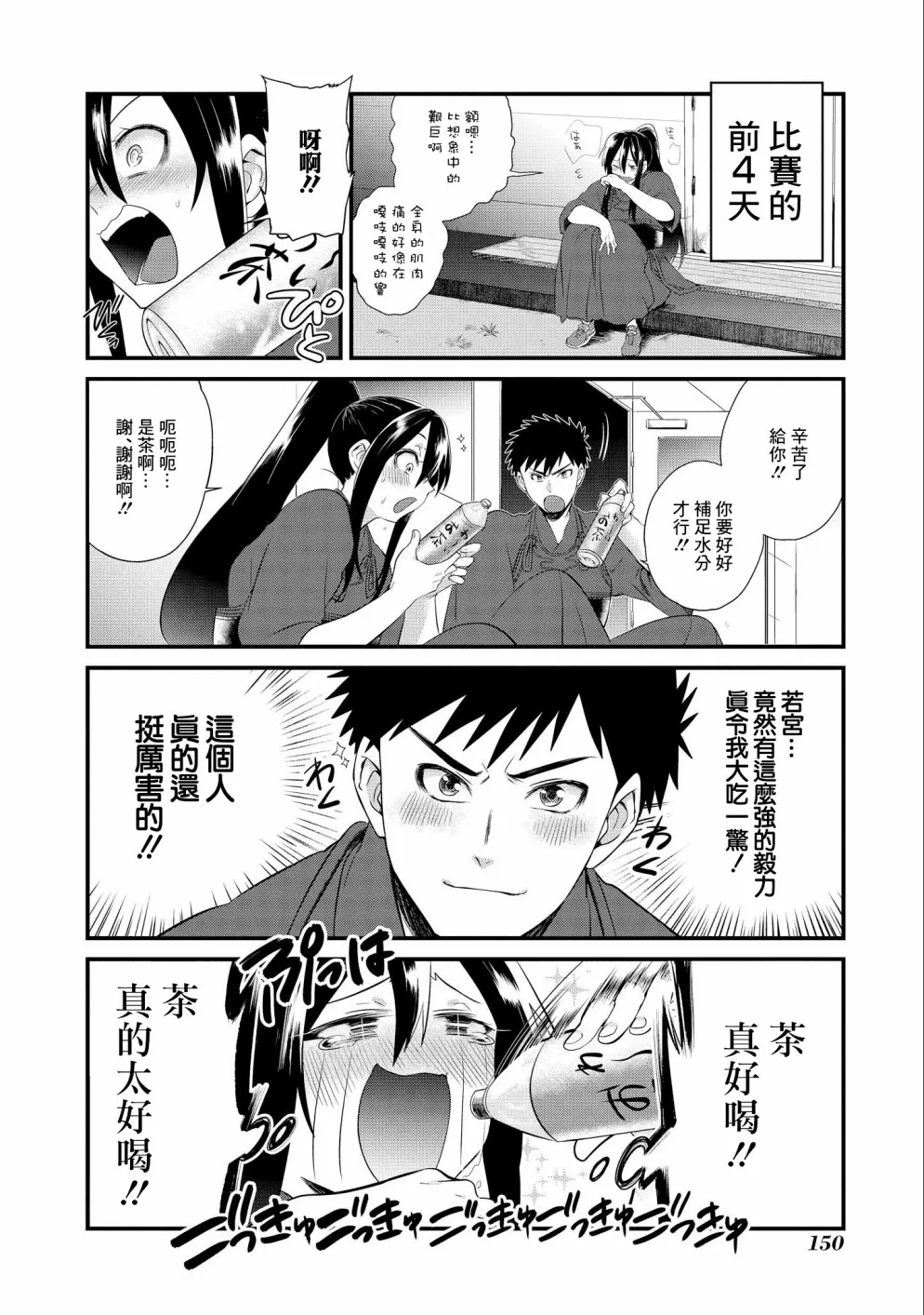 第06话 第14页