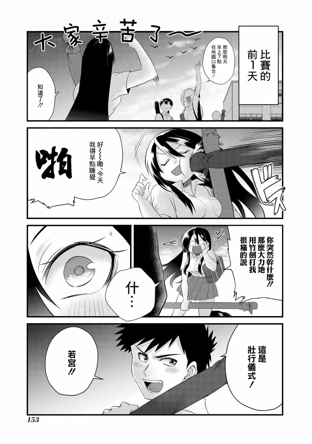 第06话 第17页