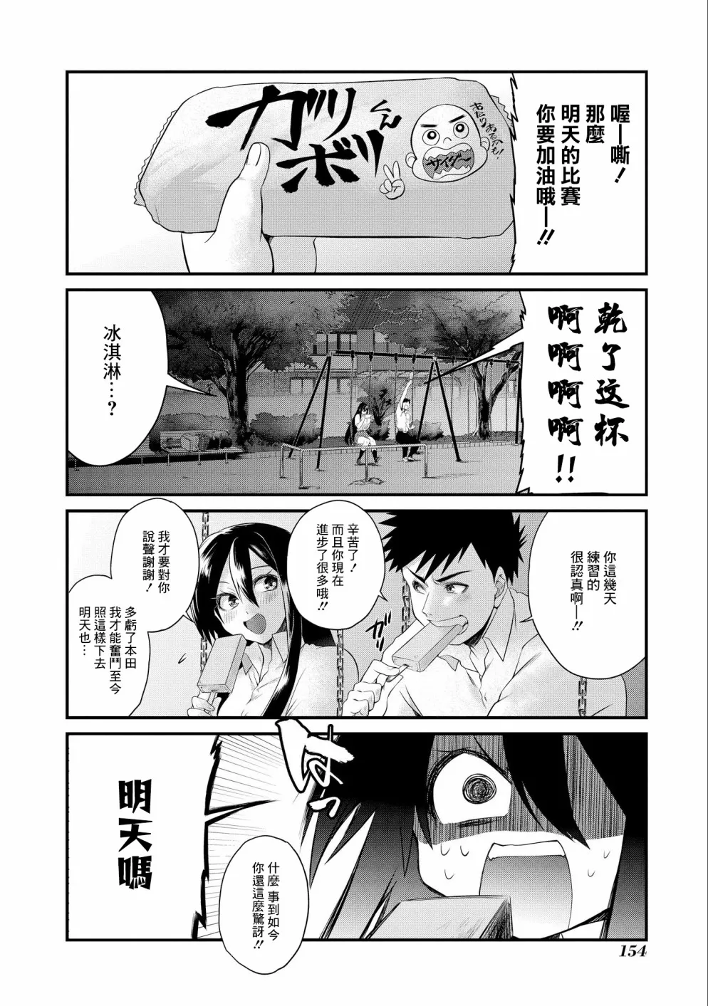第06话 第18页