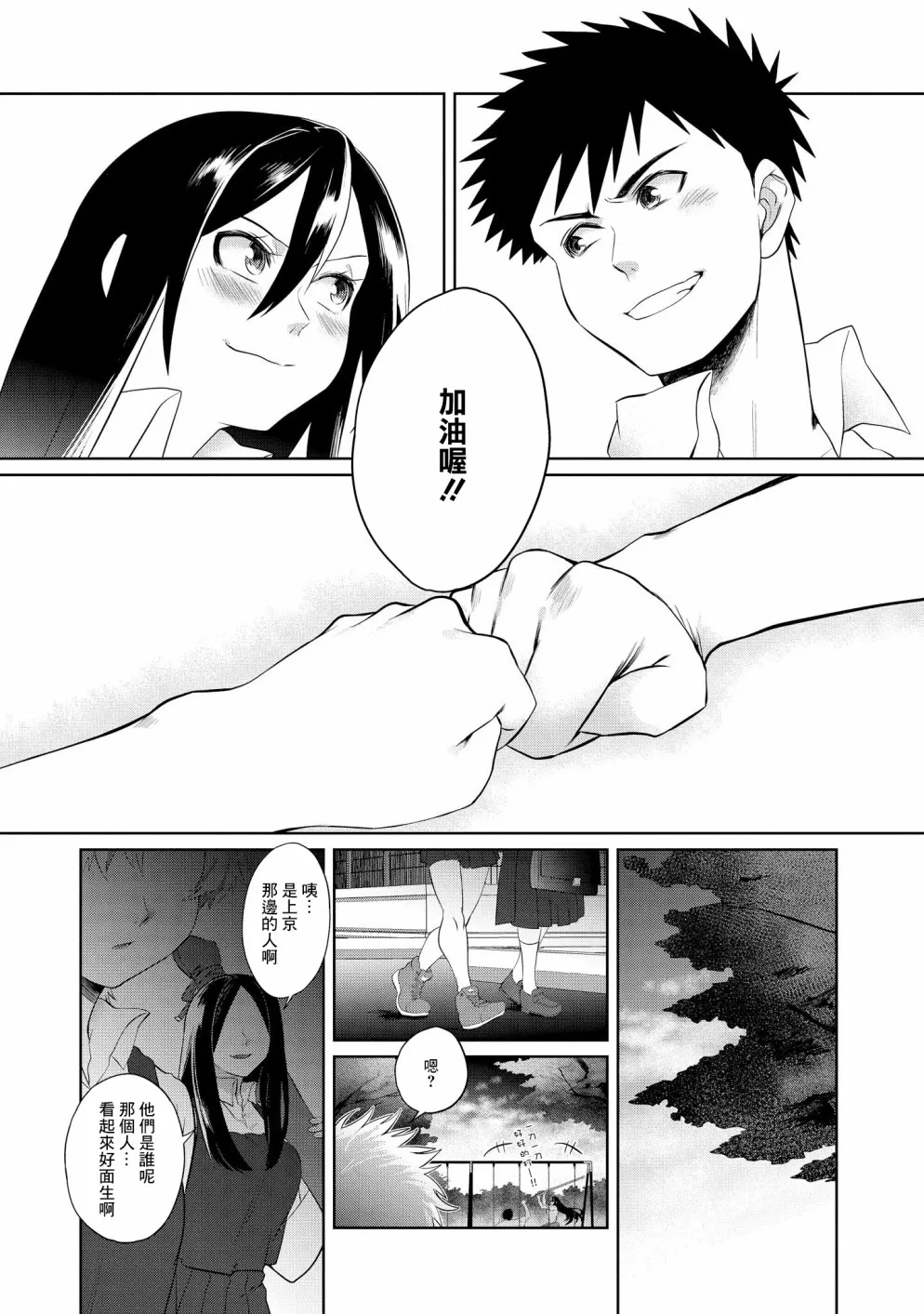 第06话 第21页