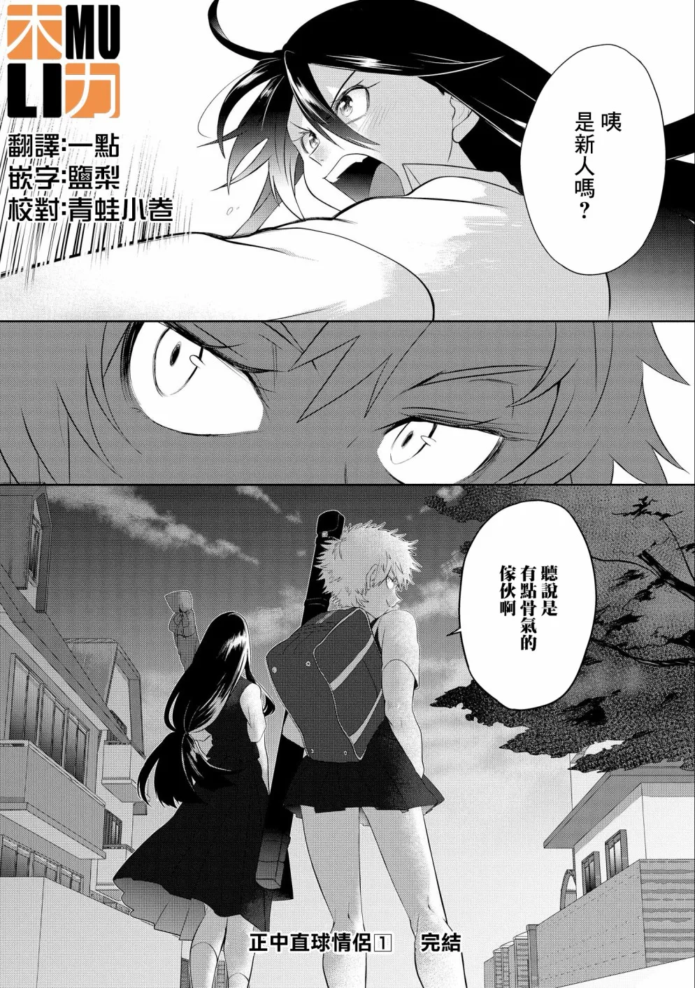 第06话 第22页