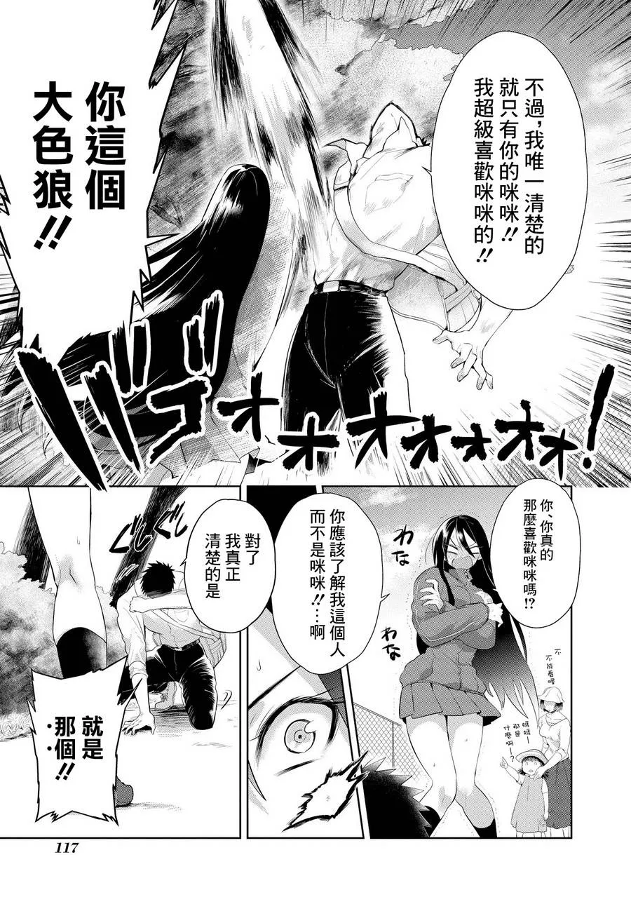 第05话 第7页