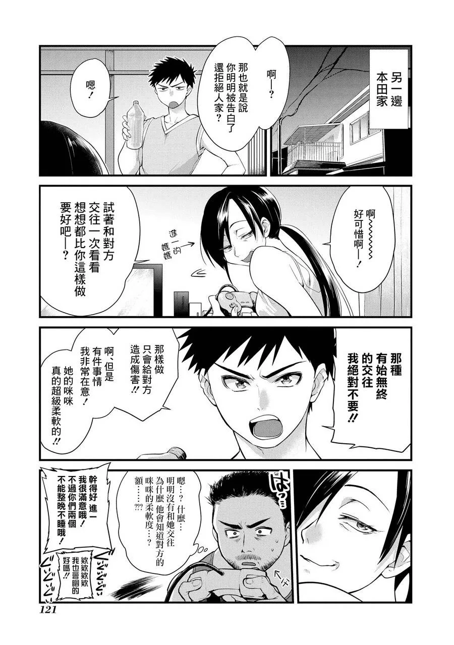 第05话 第11页