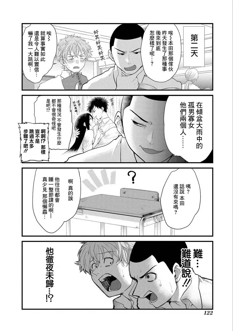 第05话 第12页