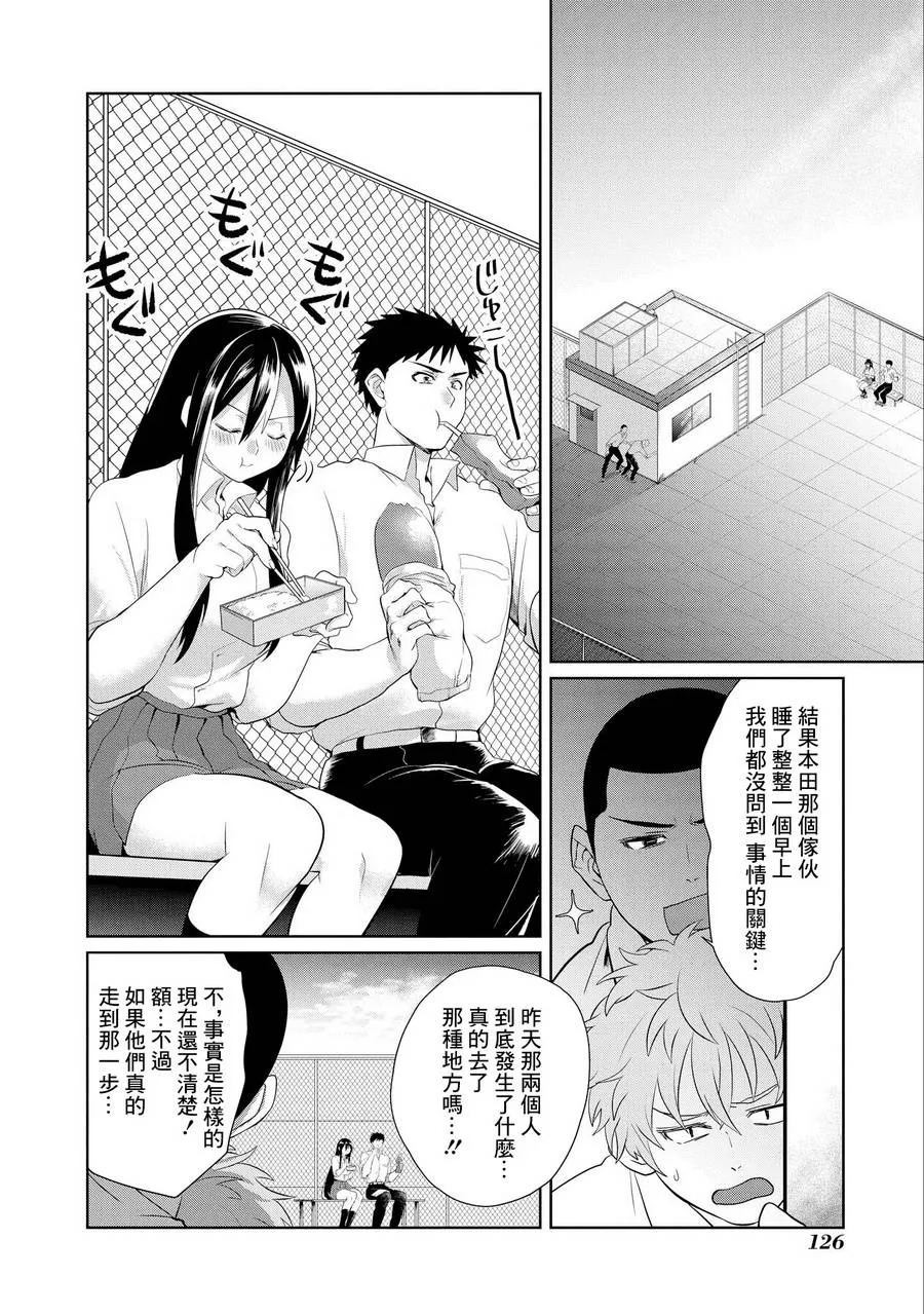 第05话 第16页