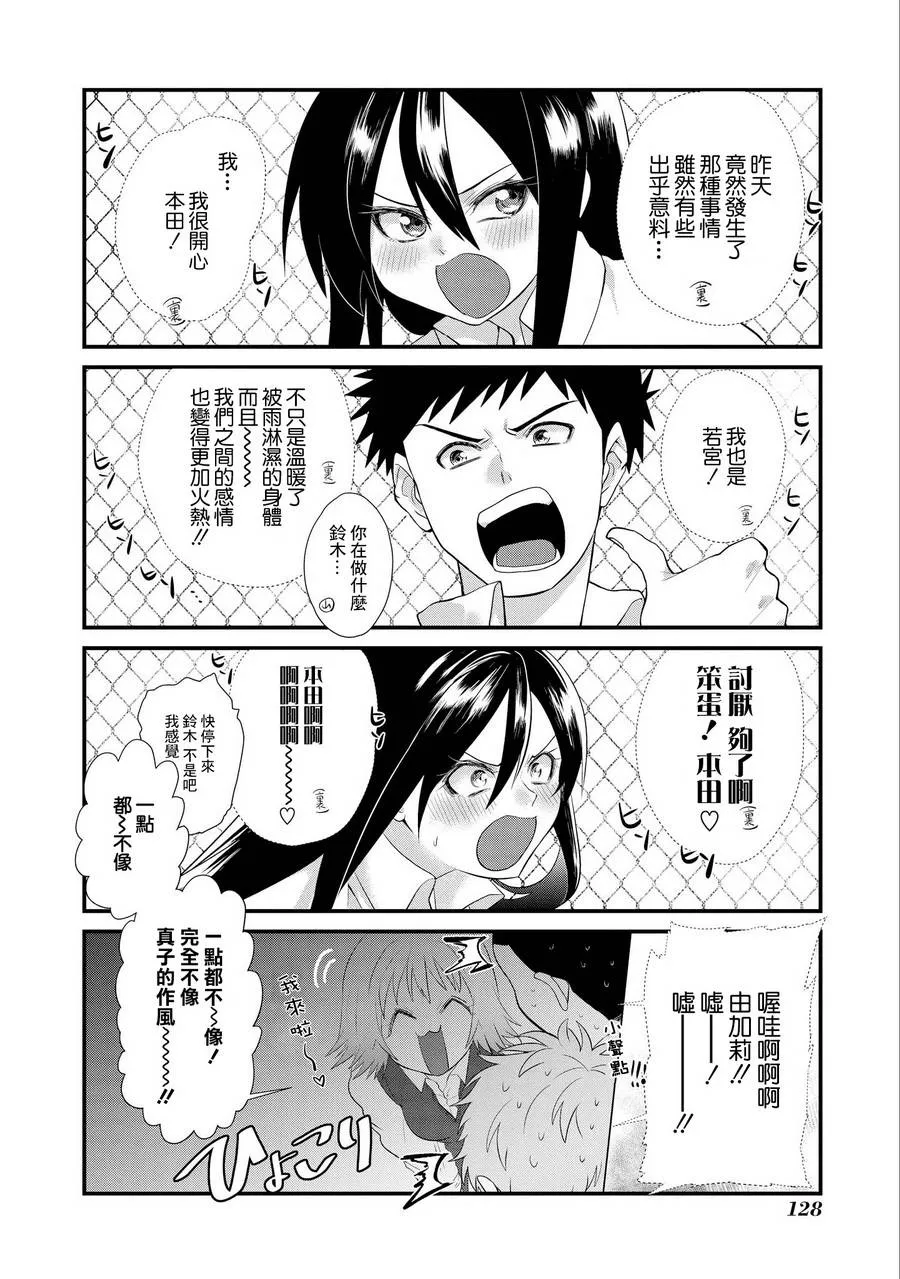第05话 第18页