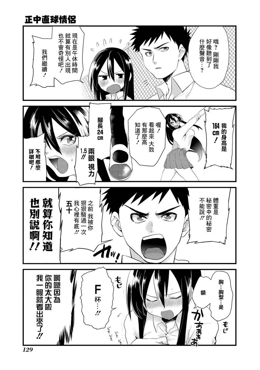 第05话 第19页