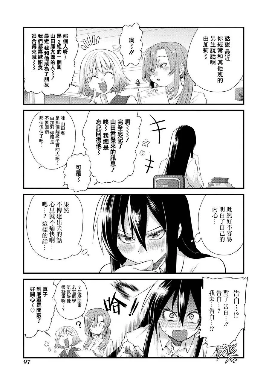 第04话 第13页