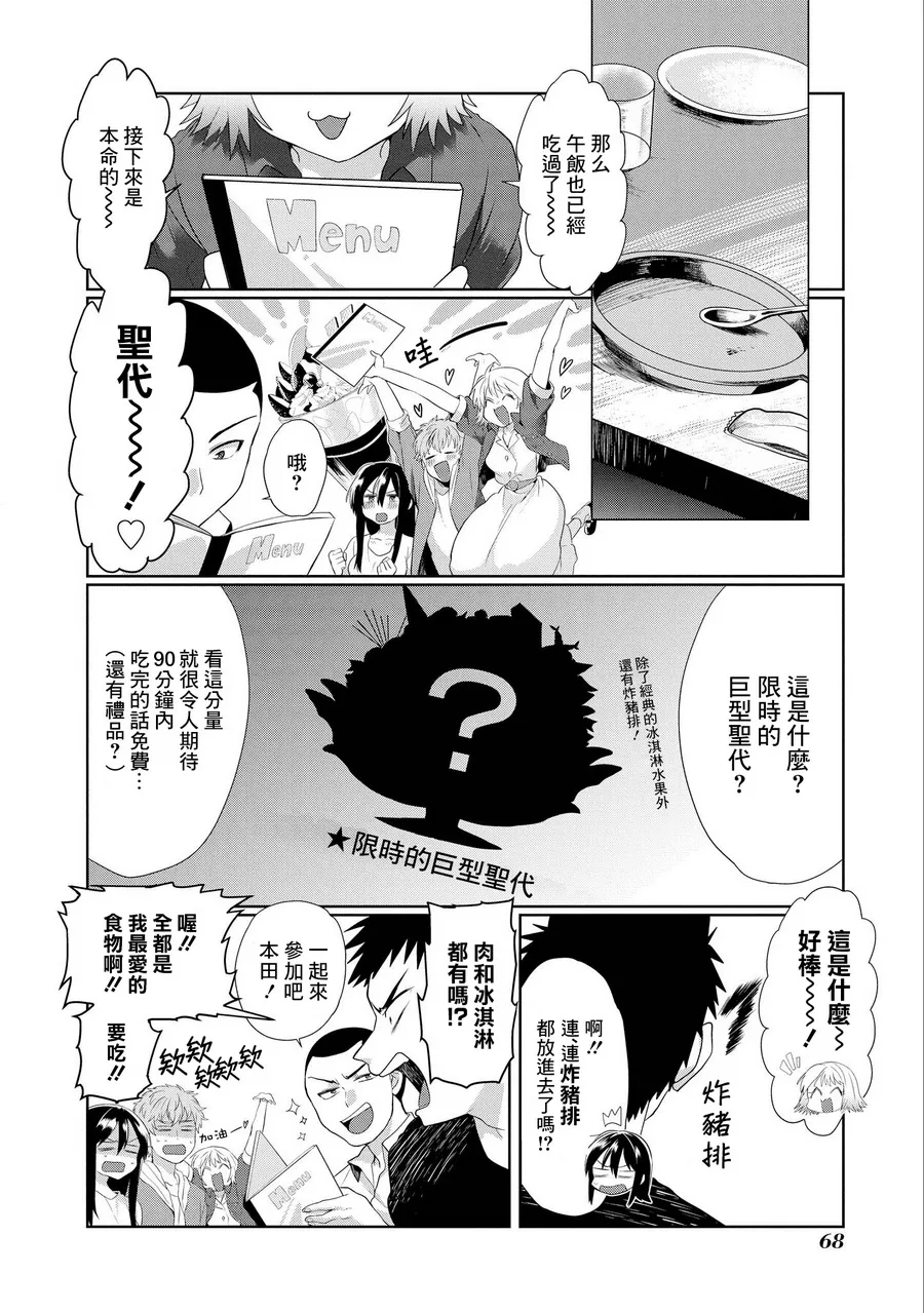 第03话 第12页