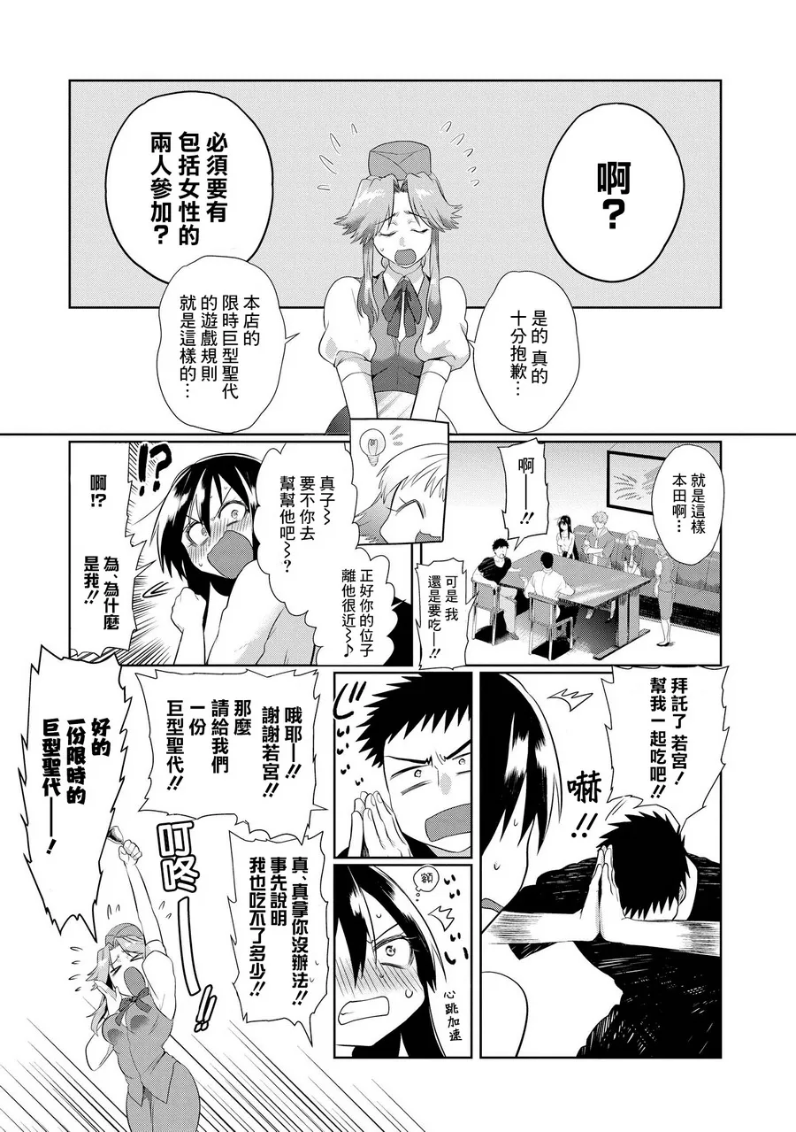 第03话 第13页