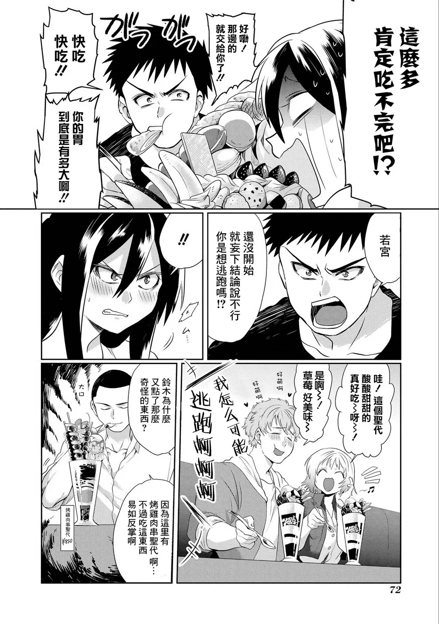 第03话 第16页