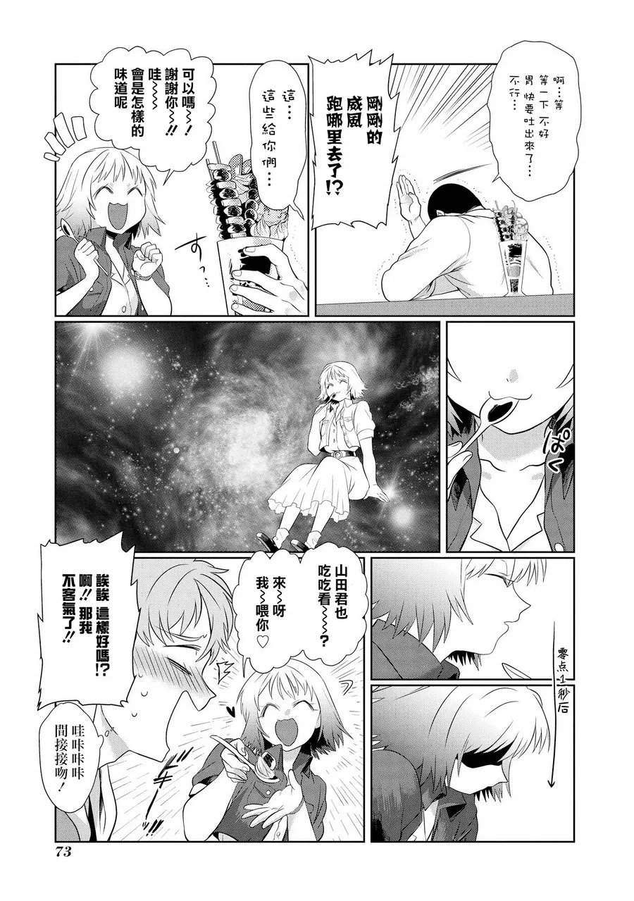 第03话 第17页