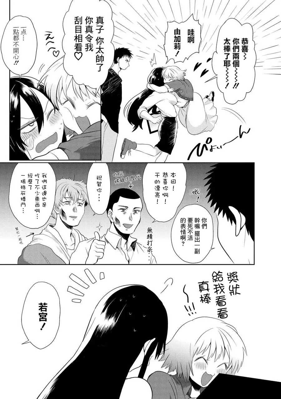 第03话 第23页