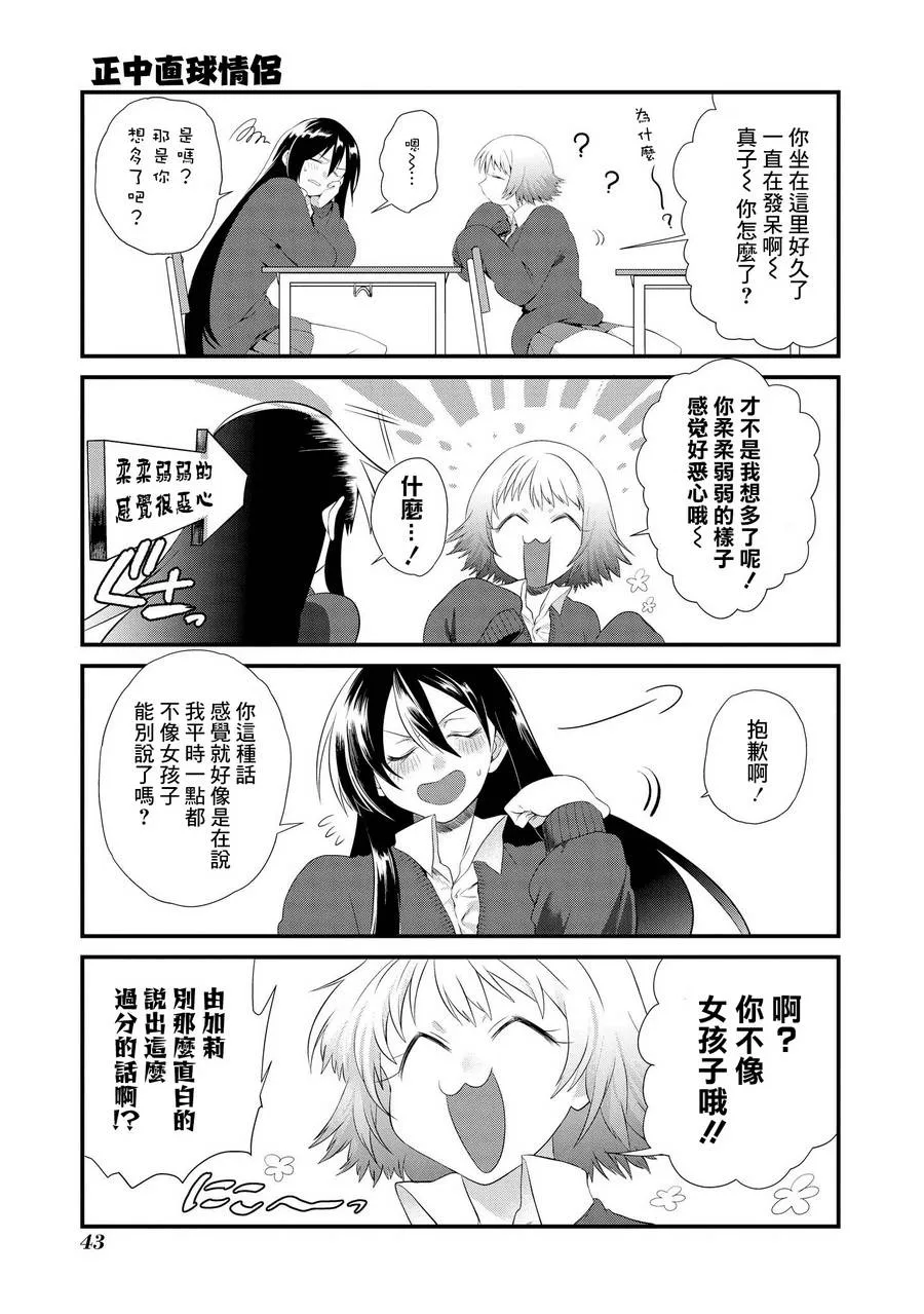 第02话 第13页