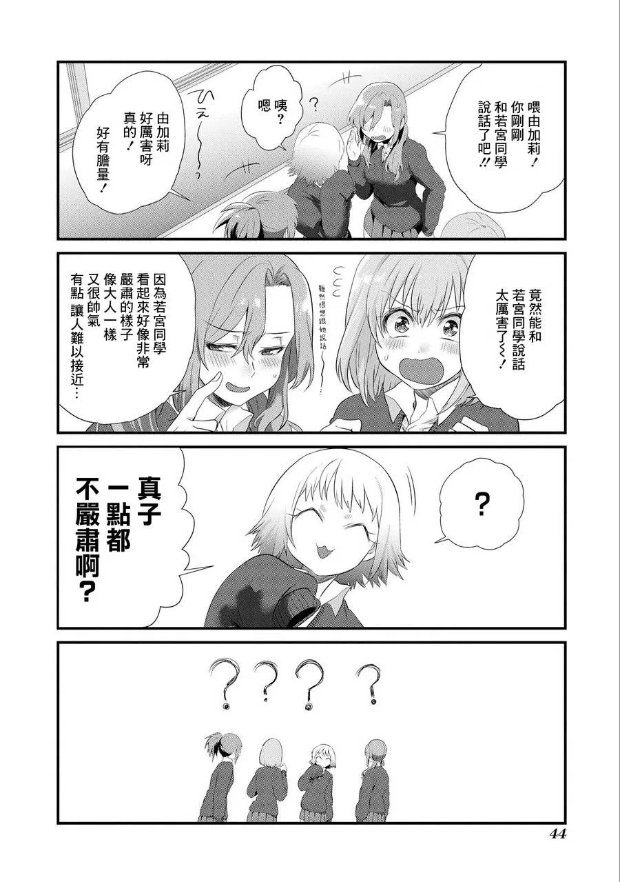 第02话 第14页