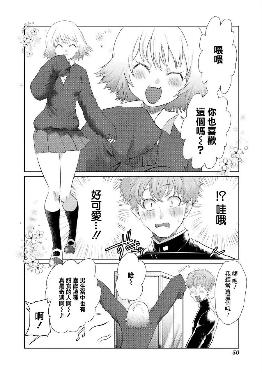 第02话 第20页