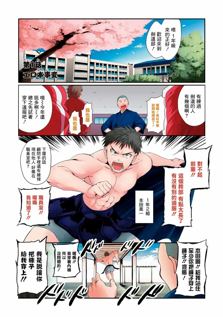 第01话 第3页