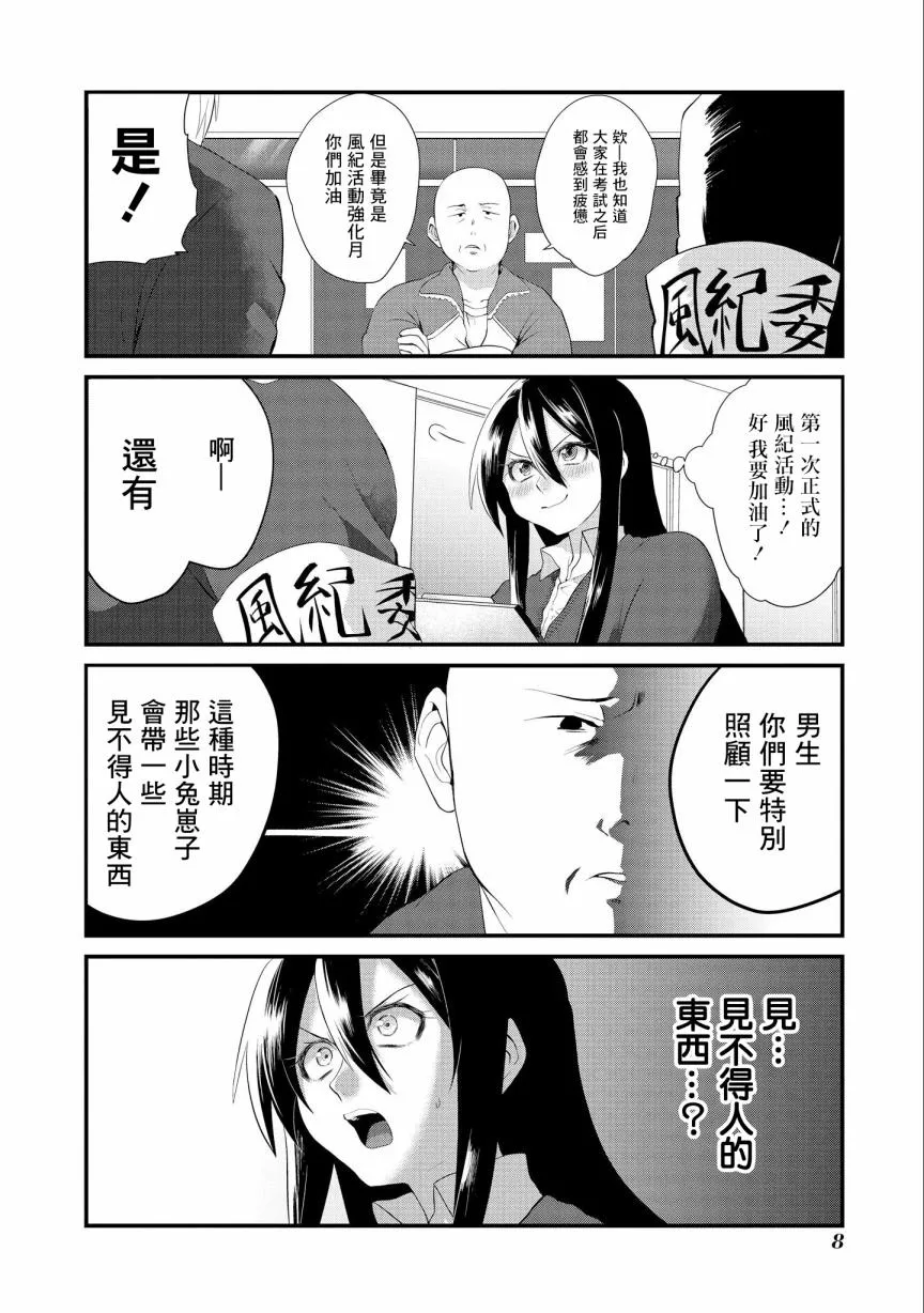 第01话 第10页
