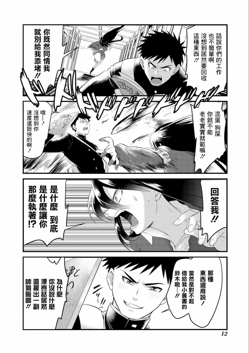 第01话 第14页