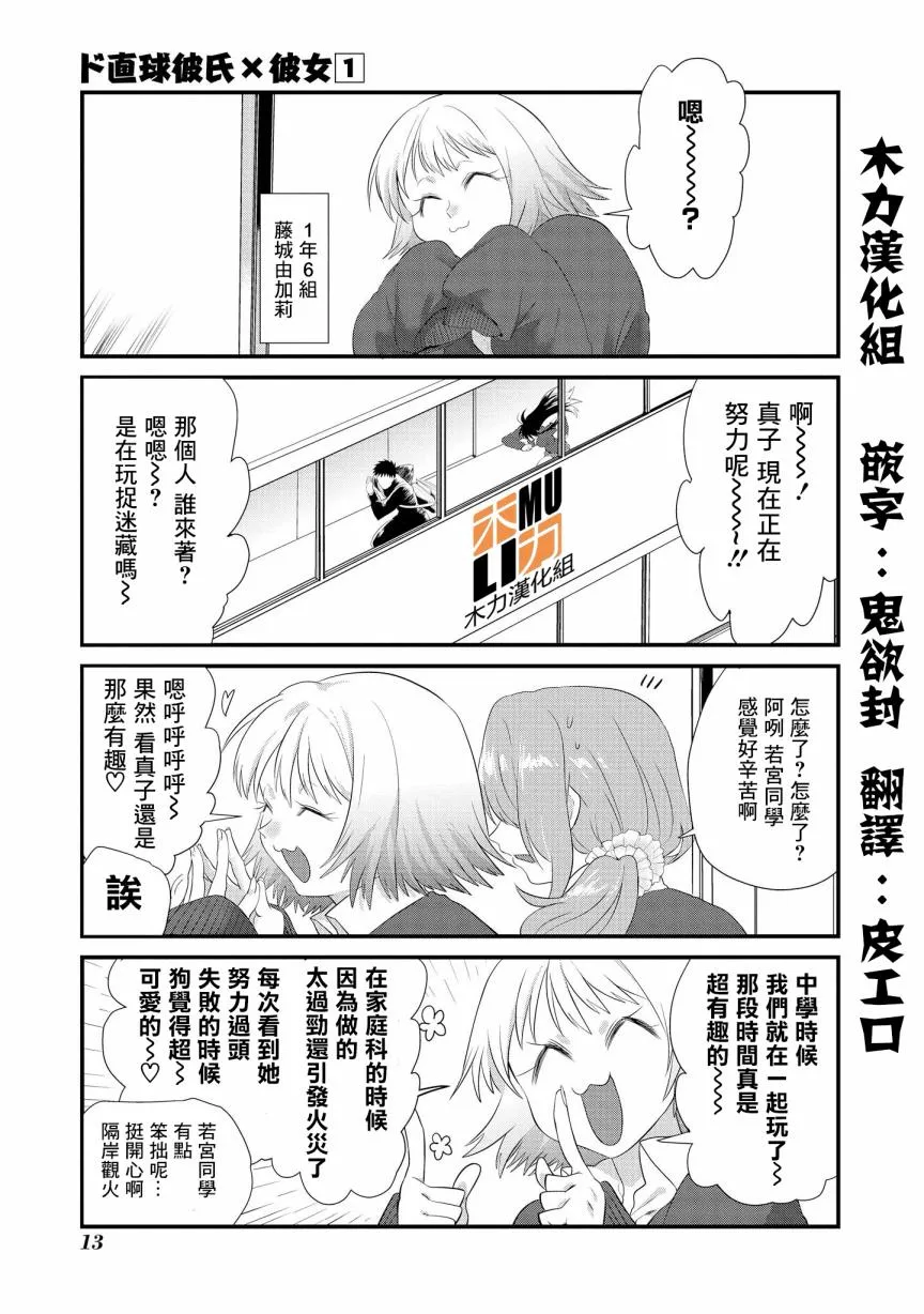 第01话 第15页