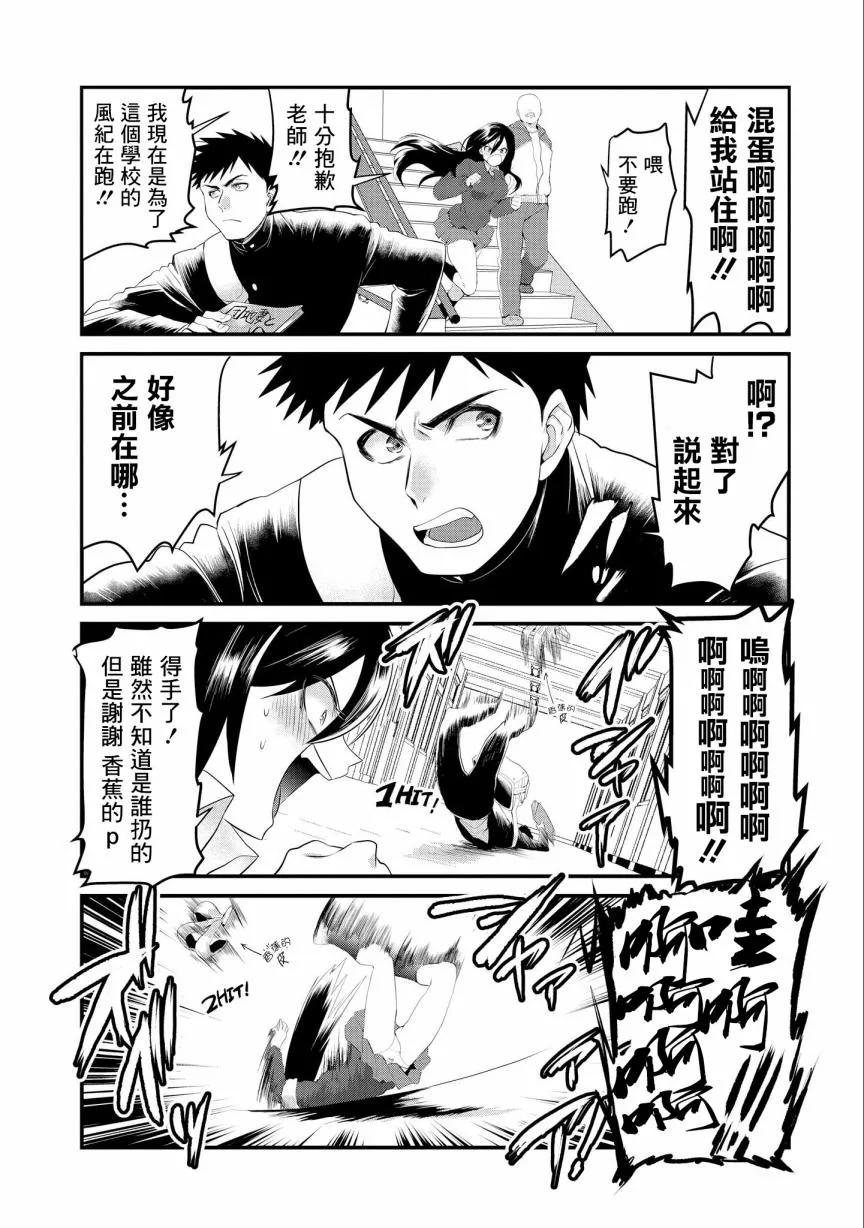 第01话 第16页