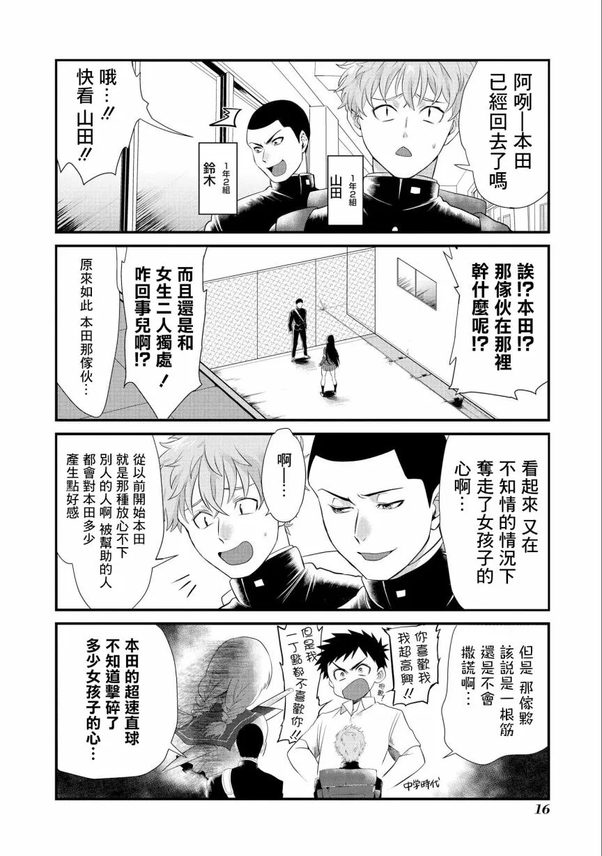 第01话 第18页