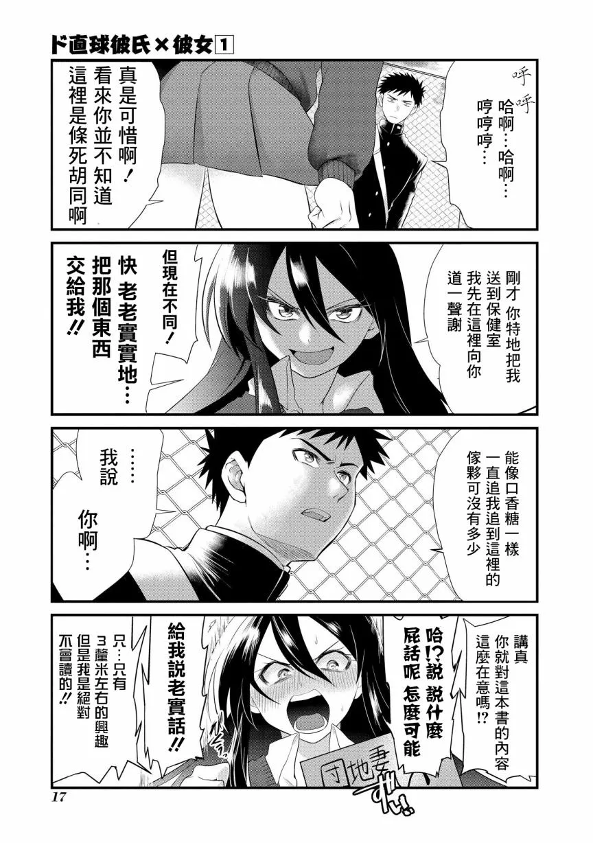 第01话 第19页