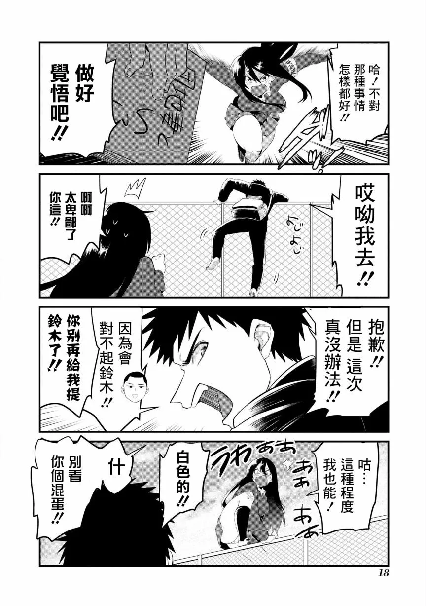 第01话 第20页