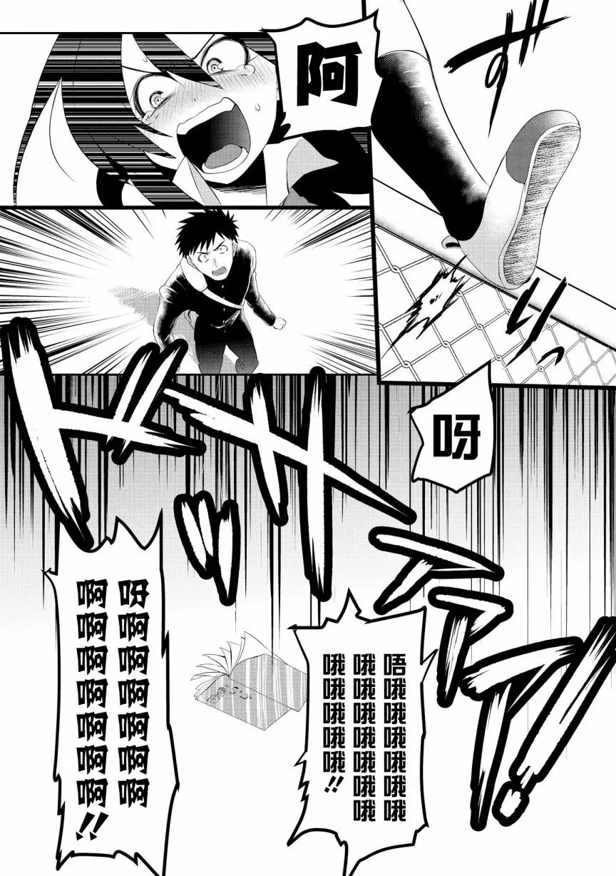 第01话 第21页