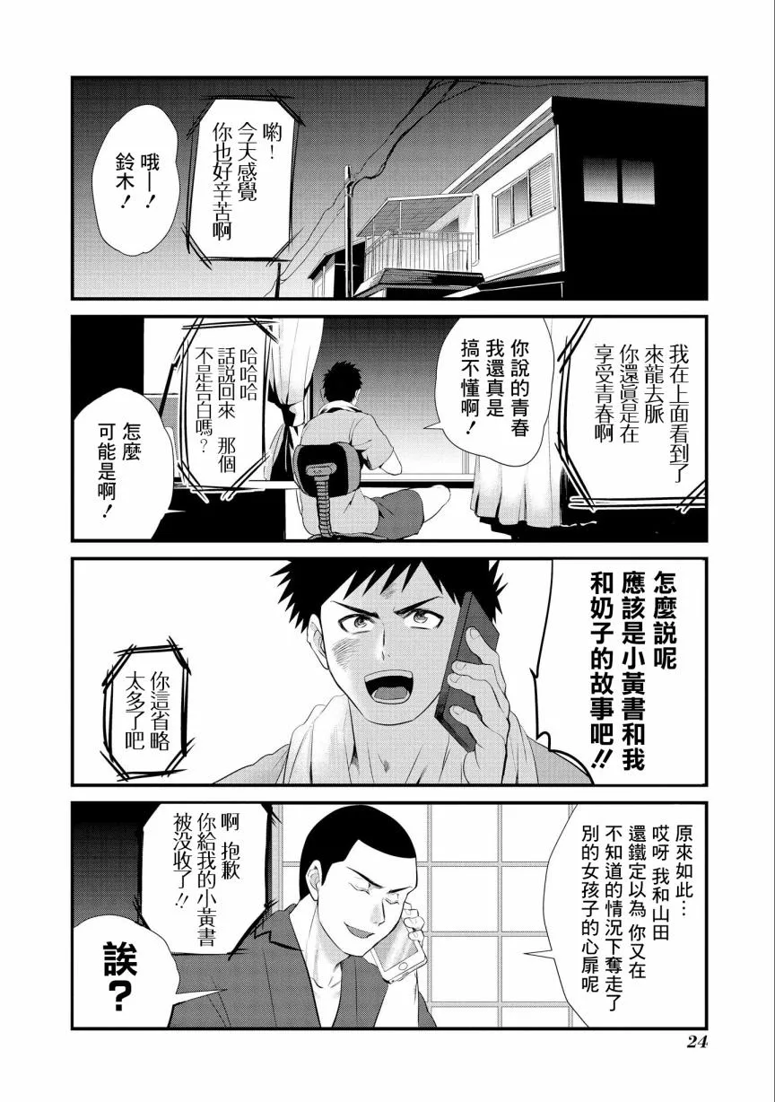 第01话 第26页