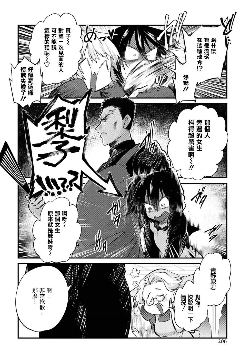 第22话 第3页