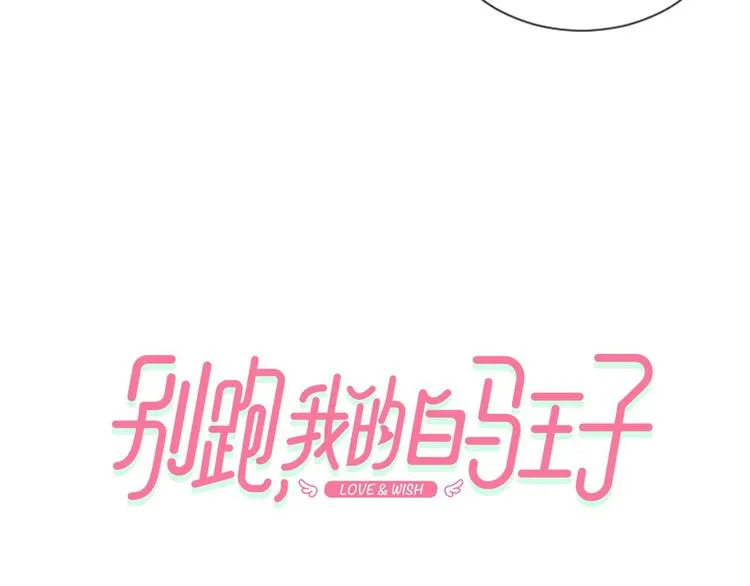 第4话 那一晚 第13页