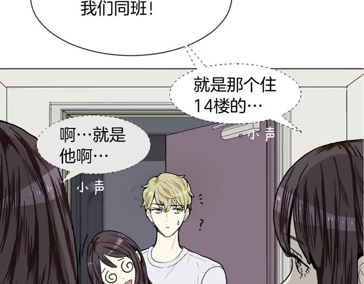 第4话 那一晚 第20页