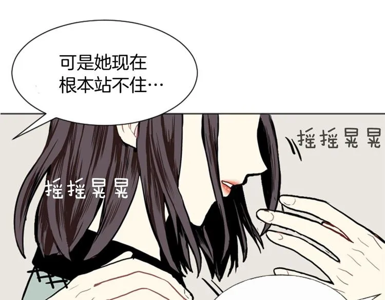 第4话 那一晚 第28页