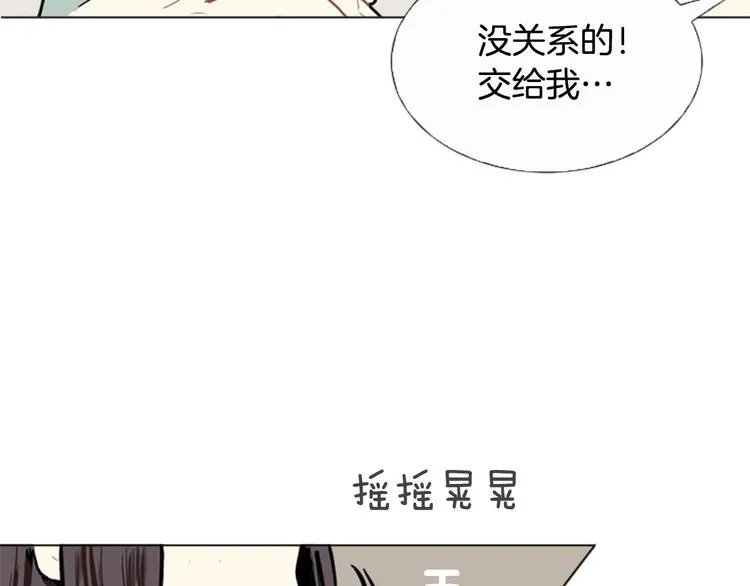 第4话 那一晚 第29页