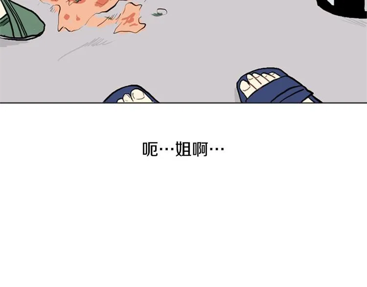 第4话 那一晚 第35页