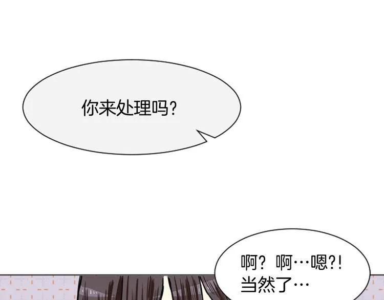 第4话 那一晚 第41页