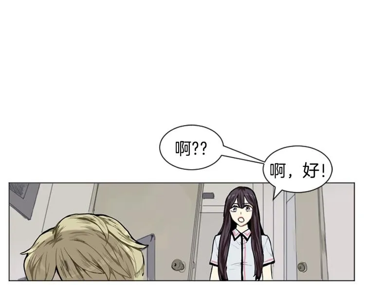 第4话 那一晚 第46页